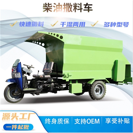 牛槽填料撒料车 电瓶饲养撒料车 车载投料机