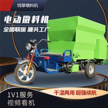 牛羊撒草机全自动饲草投料车 秸秆牧草撒草机