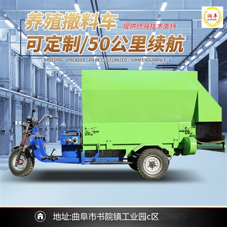 3立方柴油撒料车 养殖柴油撒草机两种动力喂料车