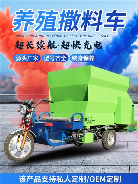 五立方柴油撒草机 自走式喂草车 电动三轮饲喂车