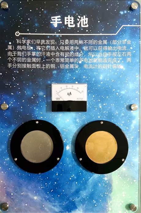 溫差發(fā)電 風(fēng)力發(fā)電 太陽(yáng)能發(fā)電 人體導(dǎo)電 手眼協(xié)調(diào) 水循環(huán)演示