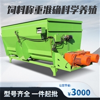 奶牛大容量混料机 切割粉碎搅草机 移动式牧草拌料机