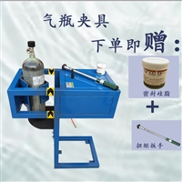 越翔安防 气瓶夹持装置 气瓶装卸卡紧器 气瓶卡具