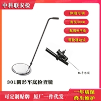 车底检查镜防水光作用