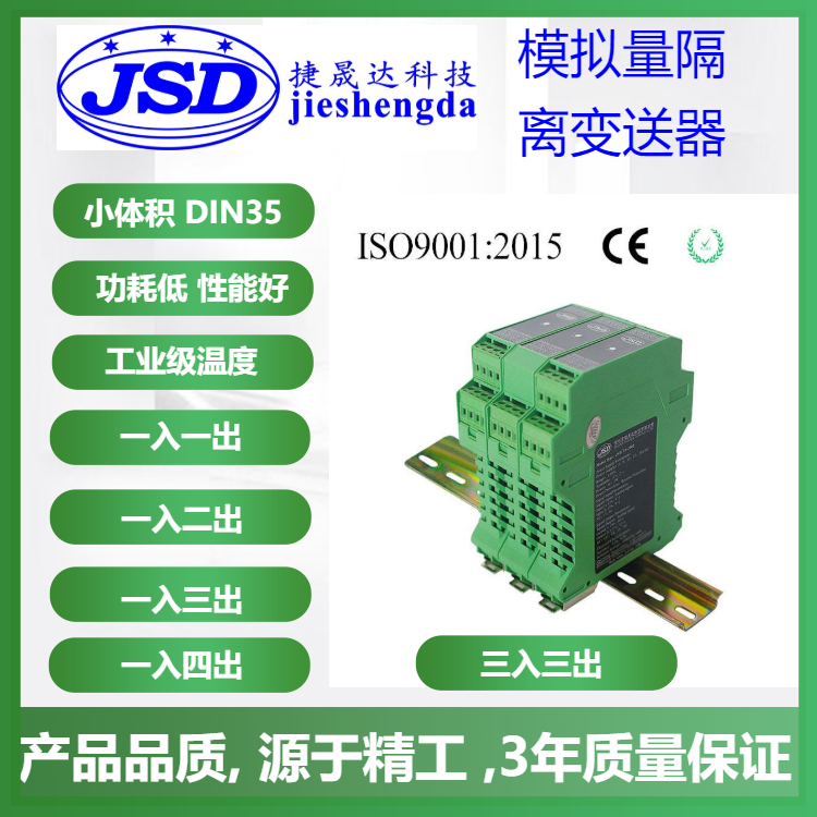 0-1000V/4-20mA高压隔离变送器