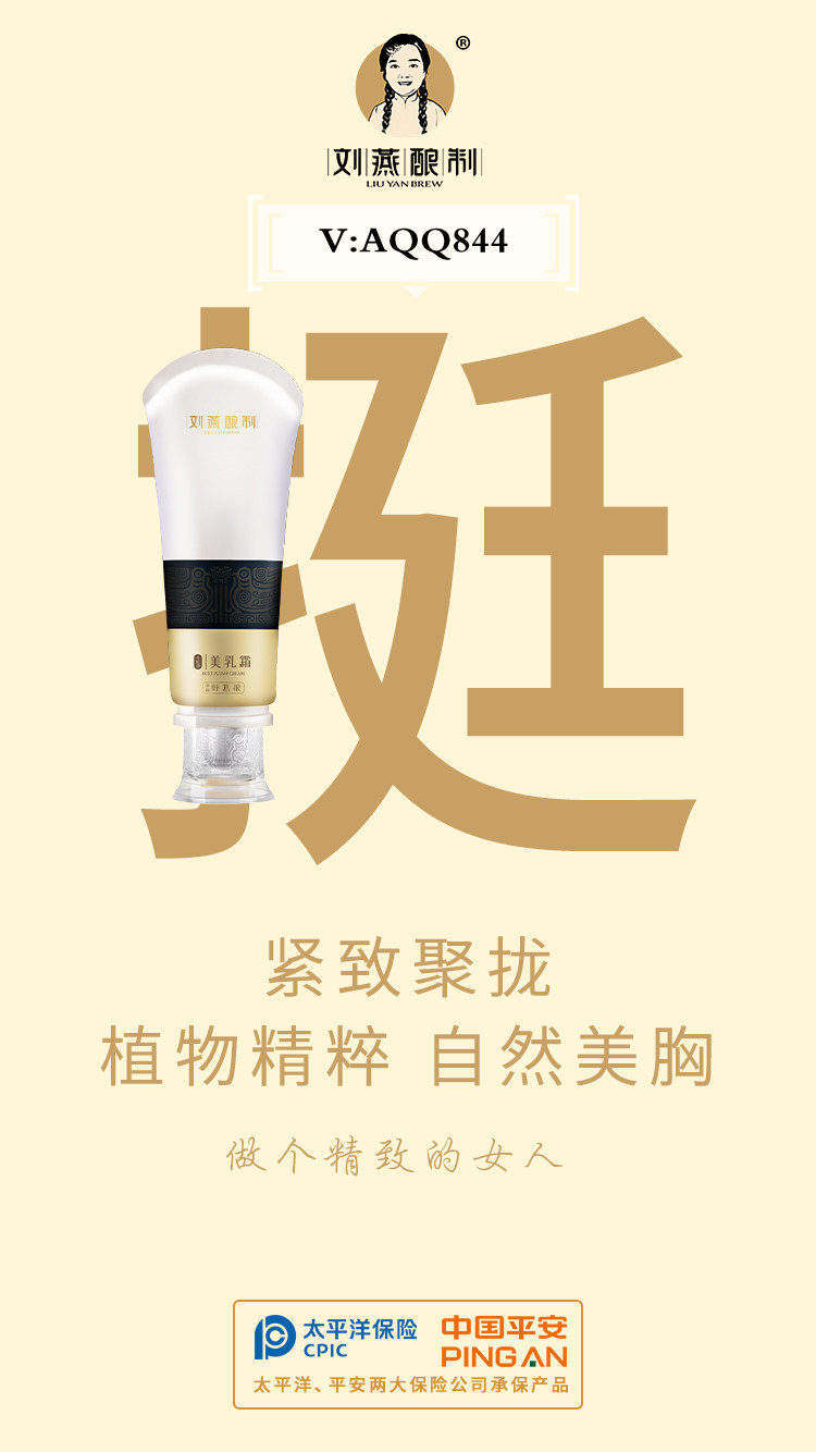 刘燕酿制丰盈霜价钱表