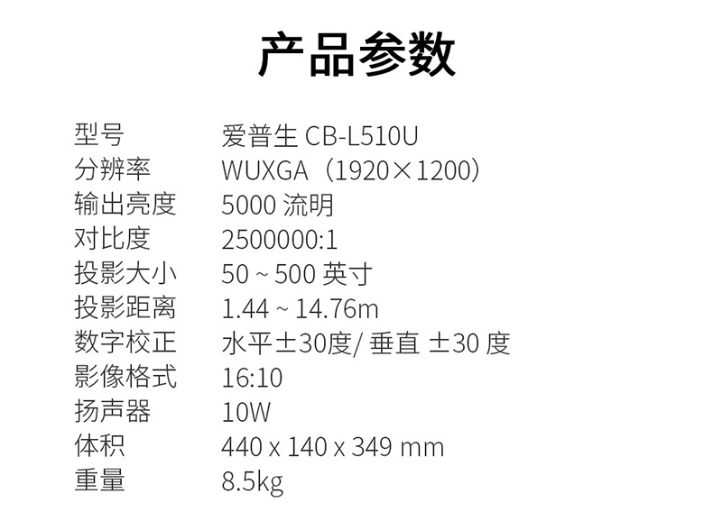 爱普生cb530说明书图片