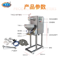 做狮子头的机器 四喜丸子机做大肉丸大丸子机