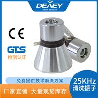 厂家批发超声波工业清洗振子25k60w超声震头振动子洗碗机换能器