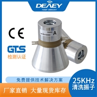 大威40KHz60W工业超声波振子 超声波清洗机换能器 洗碗机清洗震头