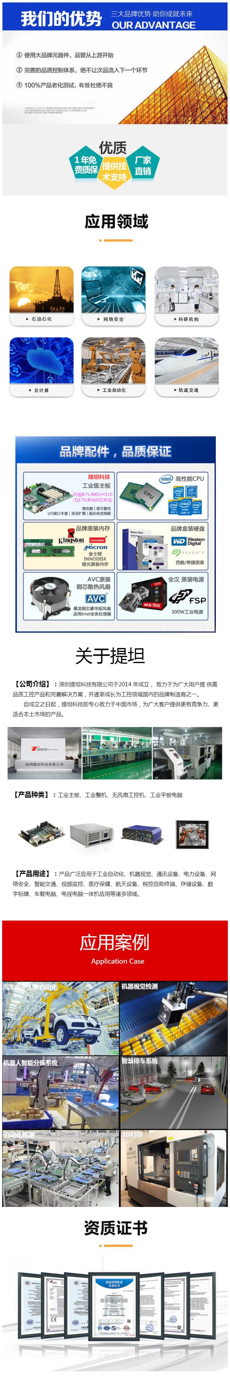H110工业主板 深圳工业主板 工控主板 ATX主板 提坦