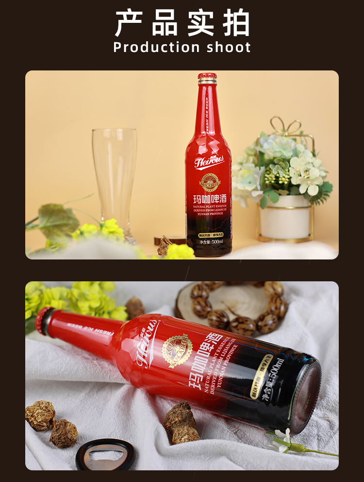 玛卡啤酒500ml外形美观质量保障清香爽口细腻