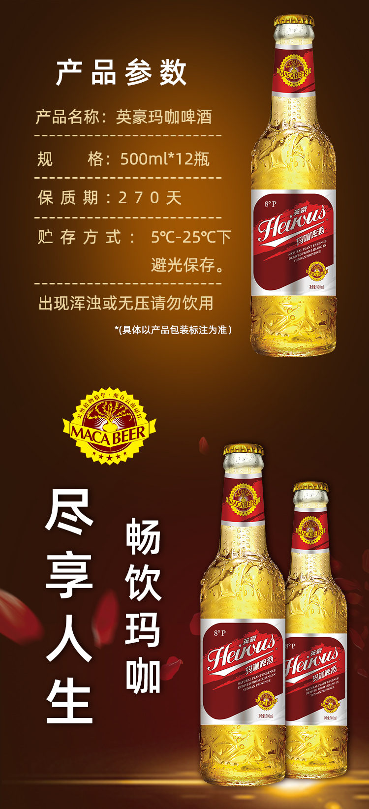 玛卡啤酒透明瓶500ml外形美观质量保障放心购买