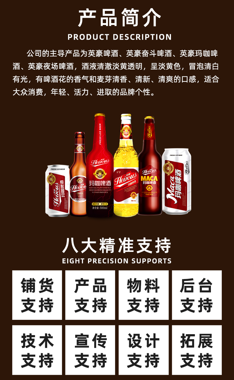 玛卡啤酒透明瓶500ml外形美观质量保障放心购买