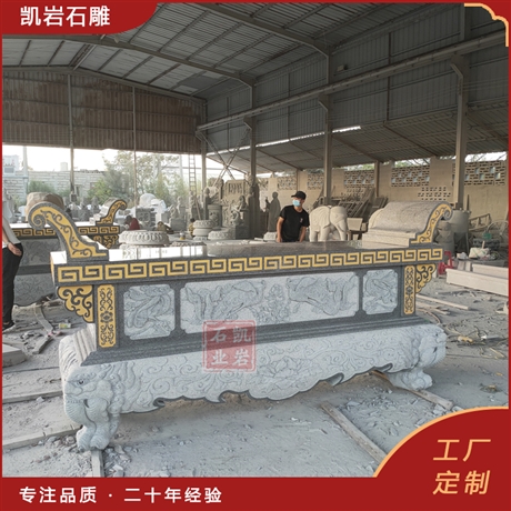 常见石雕供桌 寺庙石雕香案佛台 花岗岩定制 凯岩石业