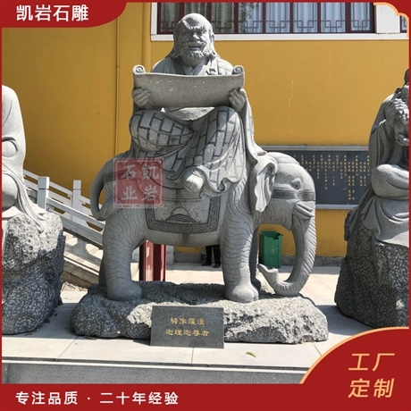 常见石雕十八罗汉 坐像十八罗汉石雕 款式新颖 凯岩石业
