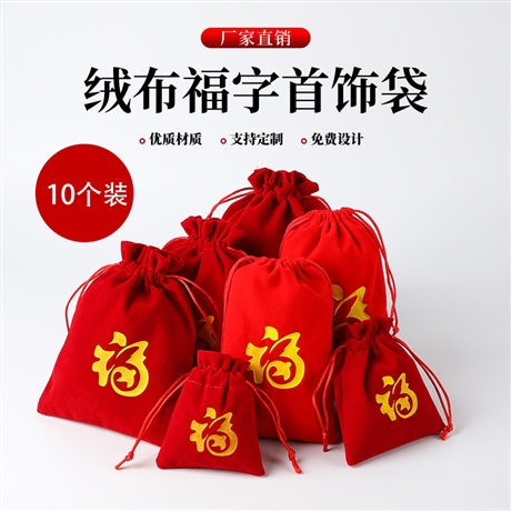 中山美森手袋厂定制 绒布袋