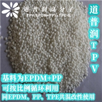 高光照TPV耐紫外线增强级原料