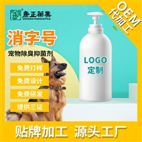 宠物沐浴液oem加工 康正药业狗狗浴液香波贴牌 驱虫止痒祛异味护毛色洗液