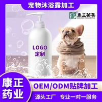 宠物除臭剂,宠物消毒液,康正药业承接宠物除臭消毒液OEM代加工贴牌