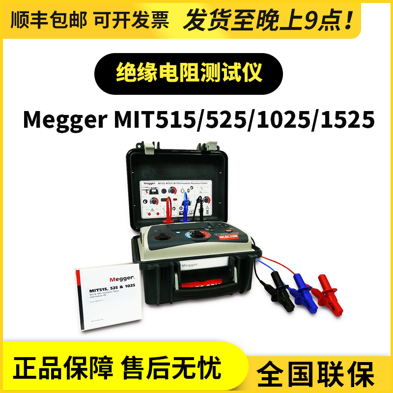 Ӣ Megger MIT1525 Ե15kvߵѹ