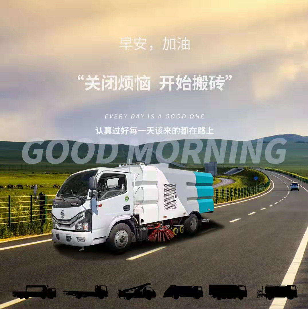 多利卡扫路车 多功能扫路车 城市环卫扫路车