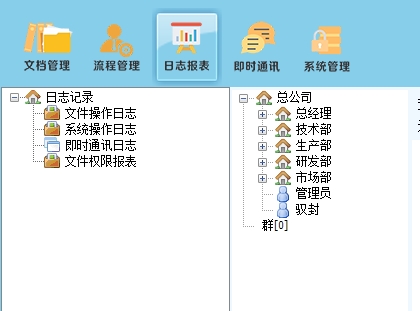 图纸管理软件适配工程图纸 日志报表 图文档