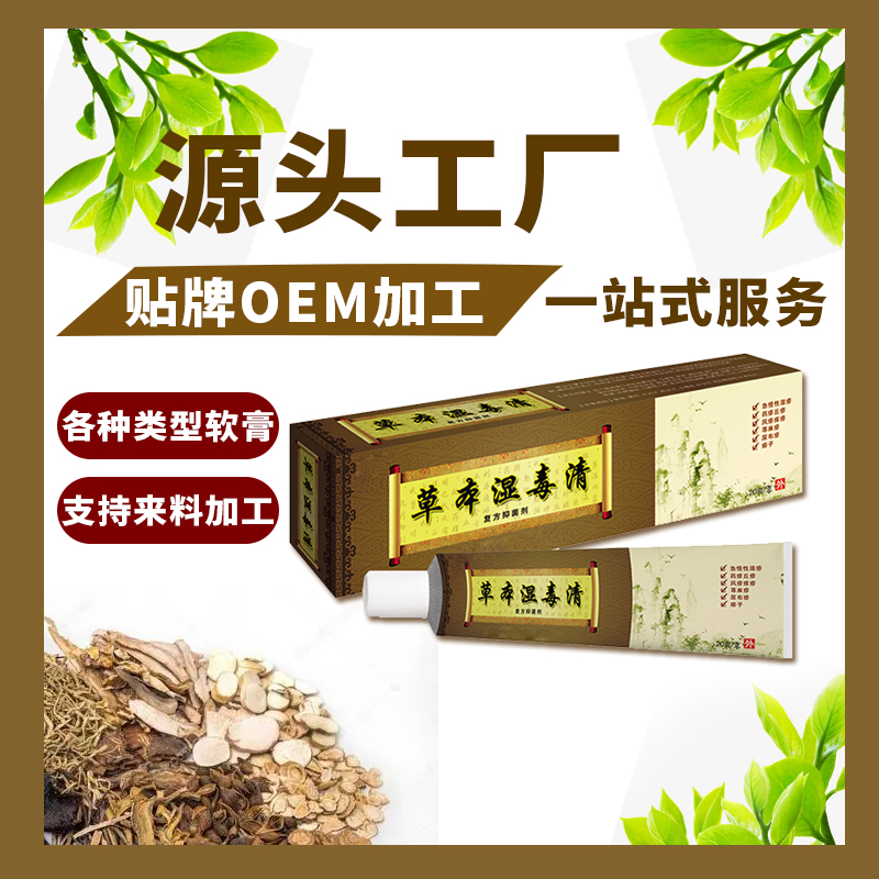 伤口护理软膏oem 康正药业伤口护理软膏代加工 械字号乳膏贴牌定制