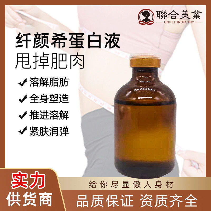 无创溶脂产品系列 德国无创溶脂产品