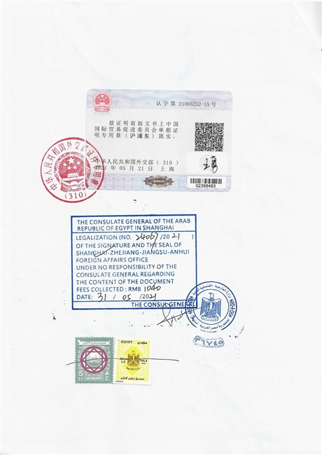 阿根廷領(lǐng)事館加簽植檢證辦理流程