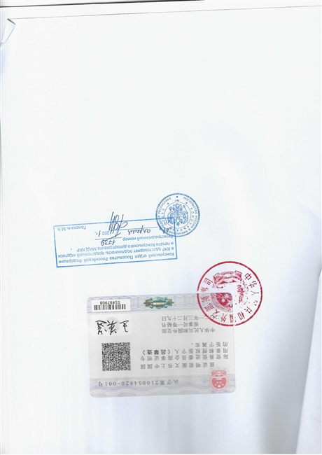 阿根廷領(lǐng)事館加簽健康證申請(qǐng)方法