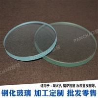地灯防爆钢化玻璃视镜 170mm*5mm定制圆形耐高温 打孔真空设备视窗