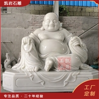 汉白玉石雕弥勒佛 佛珠弥勒佛布袋和尚雕塑 寺庙佛像加工厂
