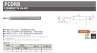 PCD铣刀NS日进PCDRB超精加工硬质合金材料 价格请详询