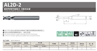 日本日进NS铝用铣刀AL2D-2铝材专用刀 价格请详询