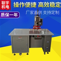 引流袋高频热合机 输液袋焊接导管一次成型机 联宇制造