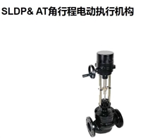 索利得SLDP AT角行程电动执行机构