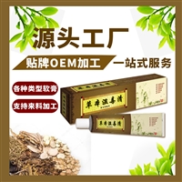 伤口护理软膏oem 康正药业伤口护理软膏代加工 械字号乳膏贴牌定制