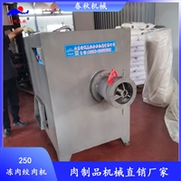 冻盘肉破碎绞肉一体机 商用全自动猪牛肉绞肉机 立式冻肉绞肉机