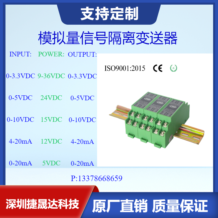 0-5AAC转4-20mA工频交流电量信号隔离变送器