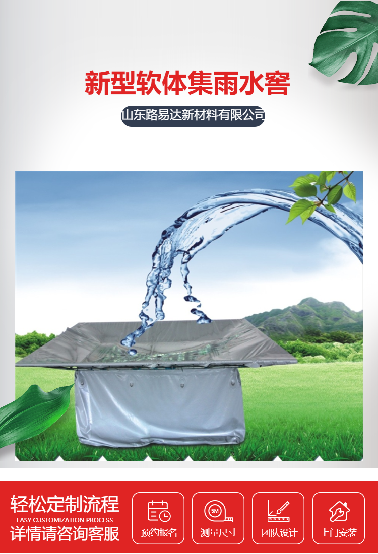 软体水窖大厂家值得信赖可以定制软体集雨水窖