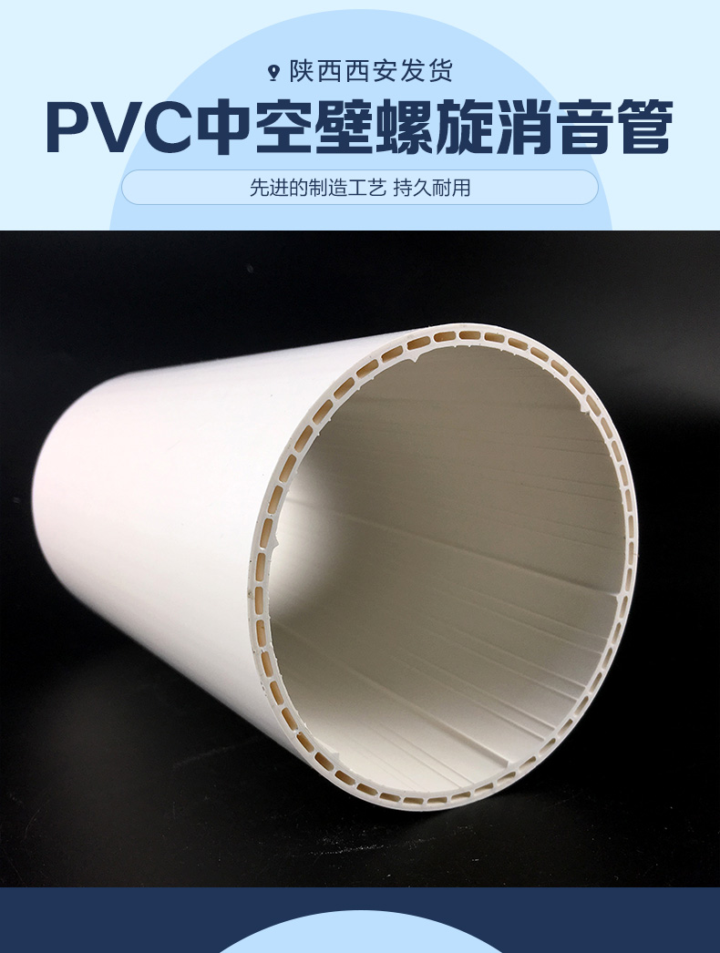 pvc中空壁螺旋消音管75/110/160双壁隔音降噪下水管材