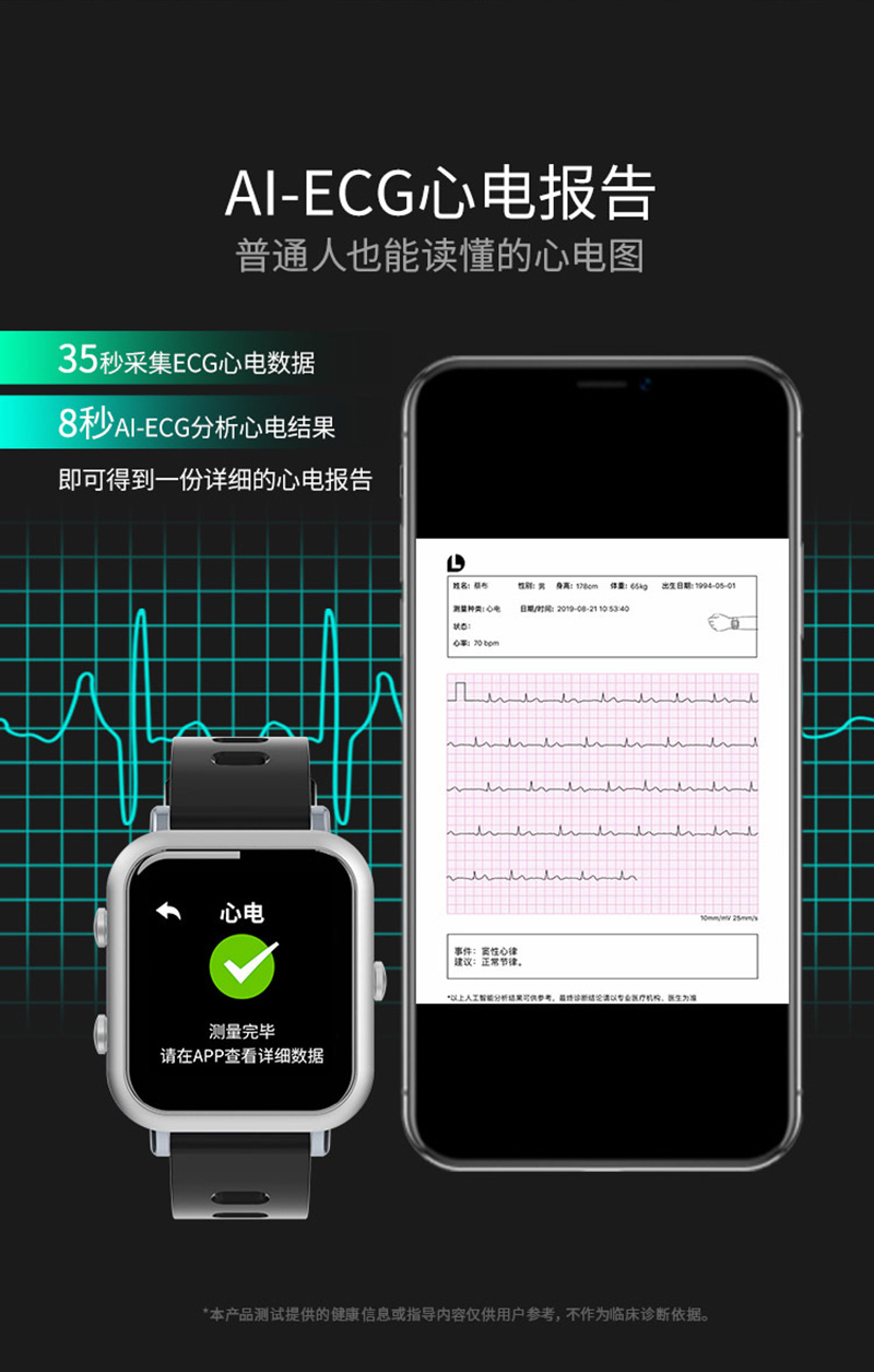 乐普w1腕式心电检测仪睡眠监测手表运动手表