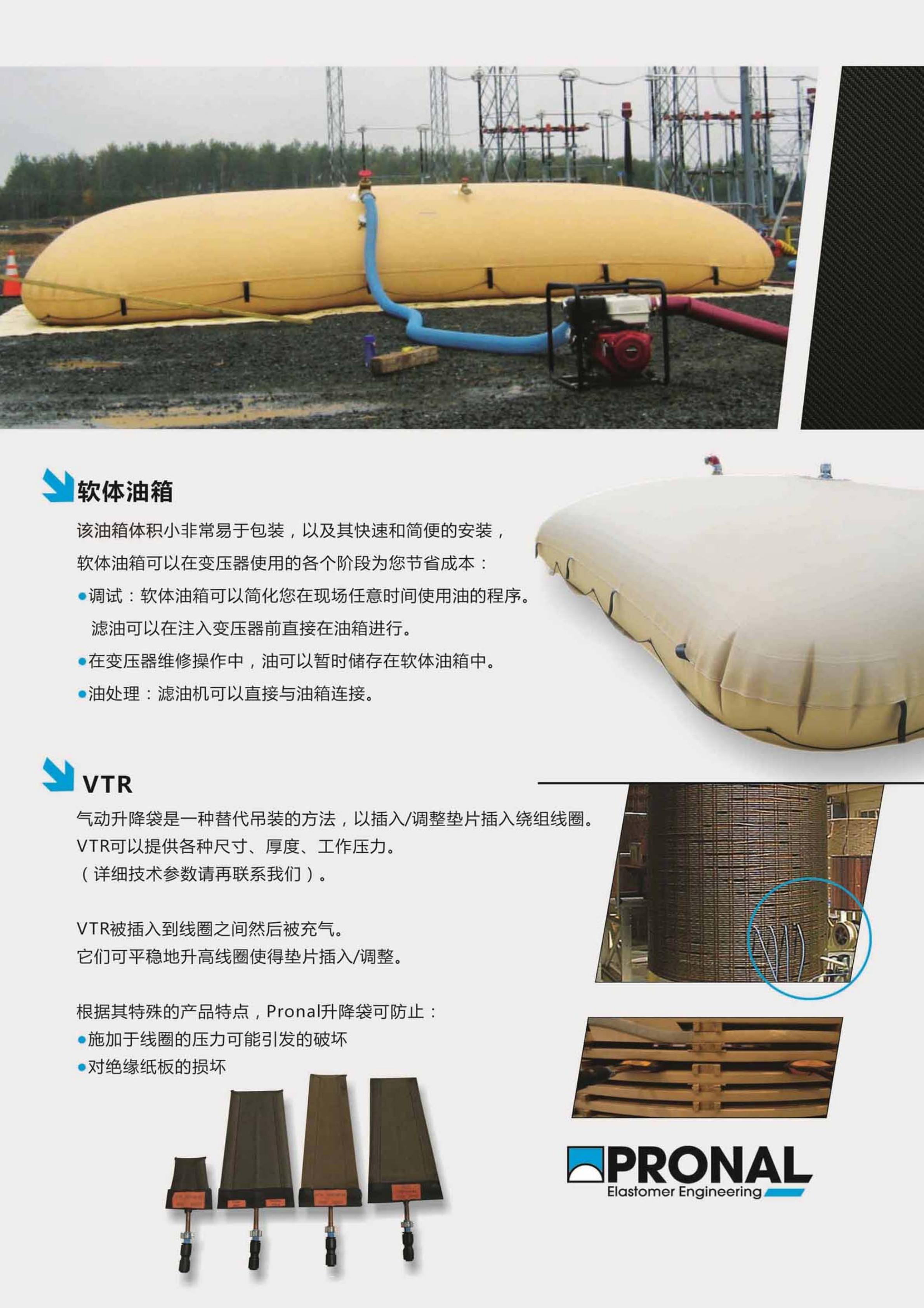 变压器油枕油枕气囊法国pronal变压器橡胶stp变压器储油柜油枕