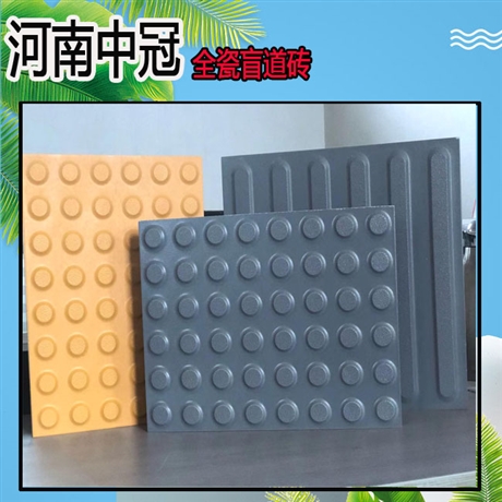 打造铁路中枢神经-促进品牌盲道砖发展