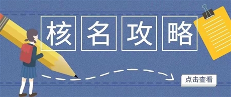 北京市注冊(cè)辦理國(guó)家局核名申請(qǐng)手續(xù)