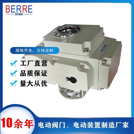 贝尔阀门  蝶阀用角行程电动执行机构 BR-25S