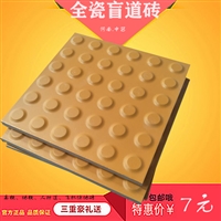全瓷盲道砖品类大全 城市路面盲道瓷砖定制批发 