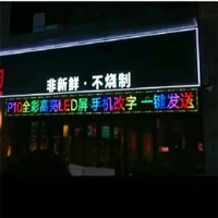 江阴门头彩LED显示屏 P10炫彩显示屏价格