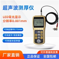 中科普锐UT600便携式高精度超声波测厚仪 管道金属超声波测厚仪
